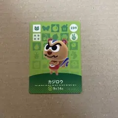 カジロウ amiiboカード