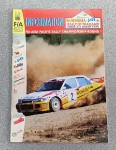 RALLY OF THAILAND1996☆INFORMATION☆送料込価格!