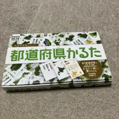 都道府県かるた　学研のサムネイル