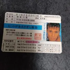 免許証 アイドル