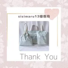 入園入学セット　入園入学グッズ　オーダー可　レッスンバック　着替え袋　シューズ袋