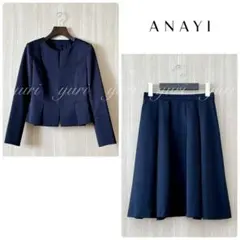 【1145】アナイ　グログランノーカラージャケット　スカート　スーツ　濃紺　38
