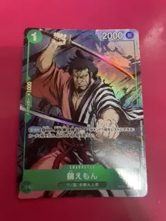 ワンピースカード プロモーションパックEX vol.5 錦えもん