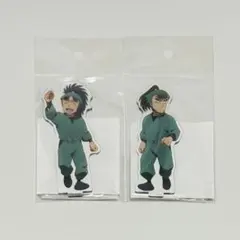 忍たま乱太郎　ただいま！忍術学園の段　アクスタ　七松小平太・中在家長次