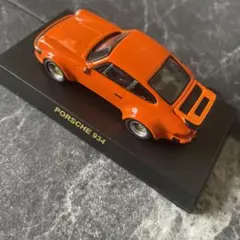 2025年最新】ポルシェ934の人気アイテム - メルカリ