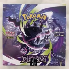 ポケカ MEGA 拡張パック アビスアイ シュリなし ペリなし 1BOX ①