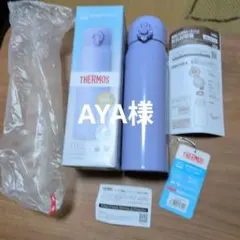 THERMOS 真空断熱ケータイマグ 0.6L パープルのサムネイル