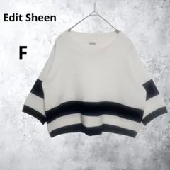 美品 Edit Sheenボーダー 半袖ニット アイボリー×ブラック リブ編み