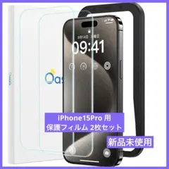 ガラスフィルム iPhone15Pro 用 強化ガラス 保護フィルム 2枚セット