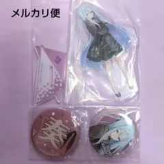 プロセカ　宵崎奏　ラッキーくじ　アクスタ　缶バッジ　まとめ売り