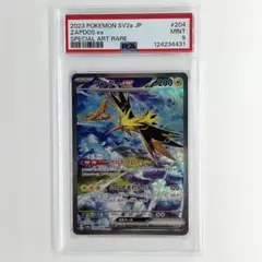2025年最新】サンダーex psa10の人気アイテム - メルカリ