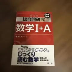 2026年最新】絶版 数学の人気アイテム - メルカリ