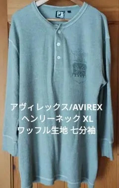 ヘンリーネックアヴィレックス