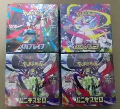 ポケモンカードMEGA　４BOXセット（未開封・シュリンク付き）