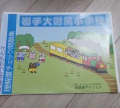 2026年最新】受験専門サクセスの人気アイテム - メルカリ