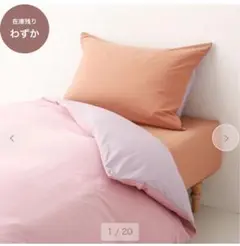 ⭐️新品未使用⭐️ Francfranc 掛け布団カバー&ボックスシーツ 2025年最新】francfranc ボックスシーツの人気アイテム - メルカリ