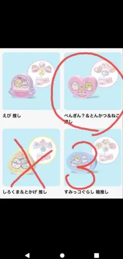 ハッピーセット　すみっコぐらし ぺんぎん？とんかつ＆ねこ推し　３個