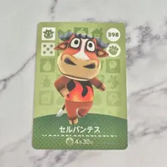 【セルバンテス】 あつまれどうぶつの森　amiiboカード