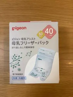 【新品】pigeon 母乳保存用パック 40ml 50枚入り