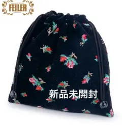 新品　フェイラー　リアローズ　巾着 未開封　タグ付き