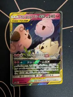トゲピー&ピィ&ププリンGX RR SM12a TAG TEAM GXタッグオ… - メルカリ