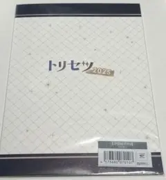 2025年最新】幕末維新天翔ける恋の人気アイテム - メルカリ