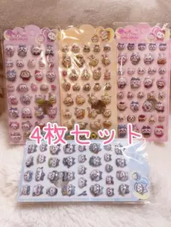 残り3点　ちいかわ シール 4枚セット きゅんシール きゅんポップシール