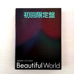 2026年最新】one 初回限定盤 嵐の人気アイテム - メルカリ