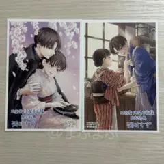 特典のみ★大正學生愛妻家　 イラストカード 2種 　三省堂　池袋