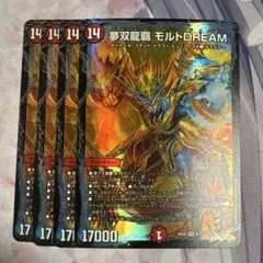 モルトDREAM 4枚 2026年最新】モルトドリーム 4枚の人気アイテム - メルカリ