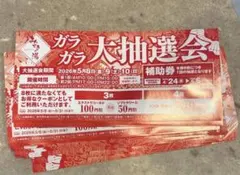 2026年最新】みずきの湯 回数券の人気アイテム - メルカリ
