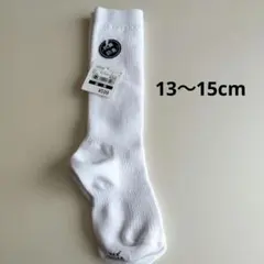 抗菌防臭白ソックス 13〜15cm西松屋