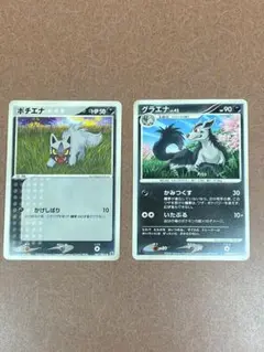 2025年最新】ポチエナの人気アイテム - メルカリ