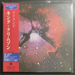 KING CRIMSON / ISLAND 日本盤 紙ジャケCD - メルカリ