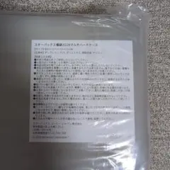 【新品・未使用】スターバックス マルチハードケース グレー