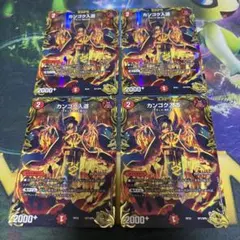 【匿名配送】カンゴク入道　金トレジャー　4枚 金トレジャー】カンゴク入道[DM_RP-22_SP1/SP06] - マスターズ