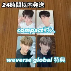 Serenade DxS ドギョム グローバル 特典 韓国 封入 コンパクト