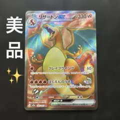 2025年最新】リザードンex sr 151の人気アイテム - メルカリ