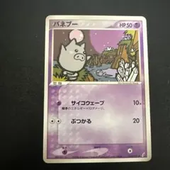 2026年最新】バネブーの人気アイテム - メルカリ