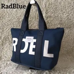 ラッドブルー トートバッグ 紺 耐水 軽量 タフ ダイビングスーツ A4収納可