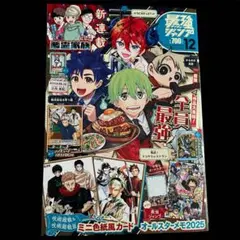 2025年最新】ジャンプ応募ハガキの人気アイテム - メルカリ