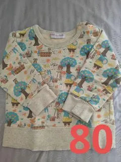 ECRUE de JOLIE 80cm トレーナー 裏毛 綿100% 男の子