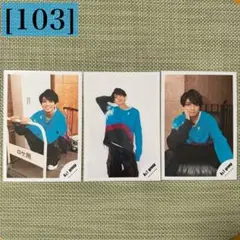 【103】正門良規 公式写真 3枚セット あけおめ2021