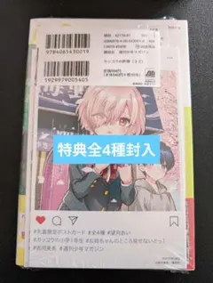 カッコウの許嫁 8巻 初版 帯付き 未開封シュリンク付き 特典3種 カッコウの許嫁 全巻セット 1-32巻 最新刊 吉河美希 八文字屋