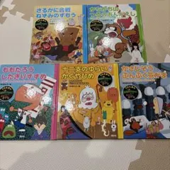 まんが日本昔ばなし　CDなし　絵本　読み聞かせ