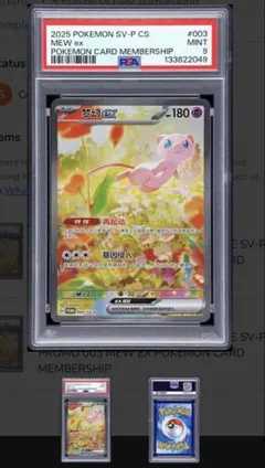 2025年最新】ミュウ カードダス psaの人気アイテム - メルカリ