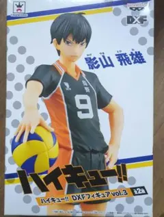 影山飛雄 ハイキュー!! DXFフィギュア