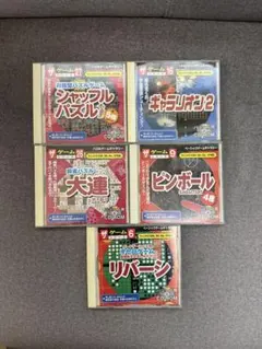 パソコン用ゲーム 5本セット CDロム