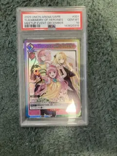 ユニオンアリーナトラブル限定プロモカードPSA10 - メルカリ