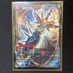 デュエルマスターズ 黄金龍 鬼丸王牙！ 初期 - メルカリ